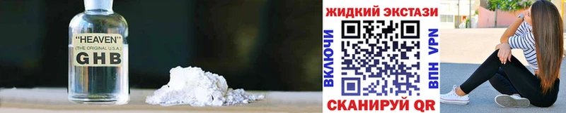 Бутират оксибутират  Красный Холм 