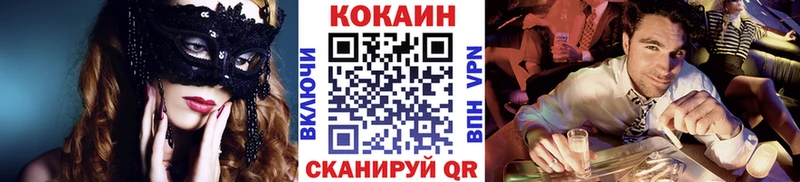 КОКАИН FishScale  как найти закладки  Красный Холм 
