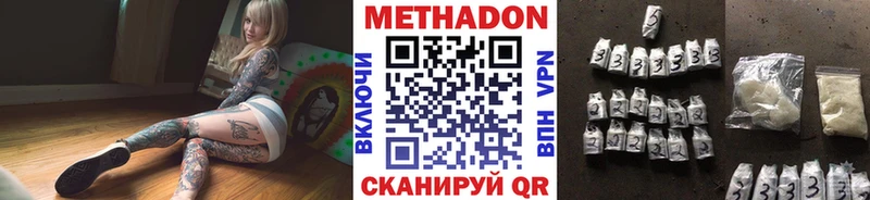 где найти   Красный Холм  Метадон VHQ 