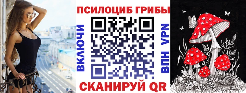 Галлюциногенные грибы Magic Shrooms Красный Холм